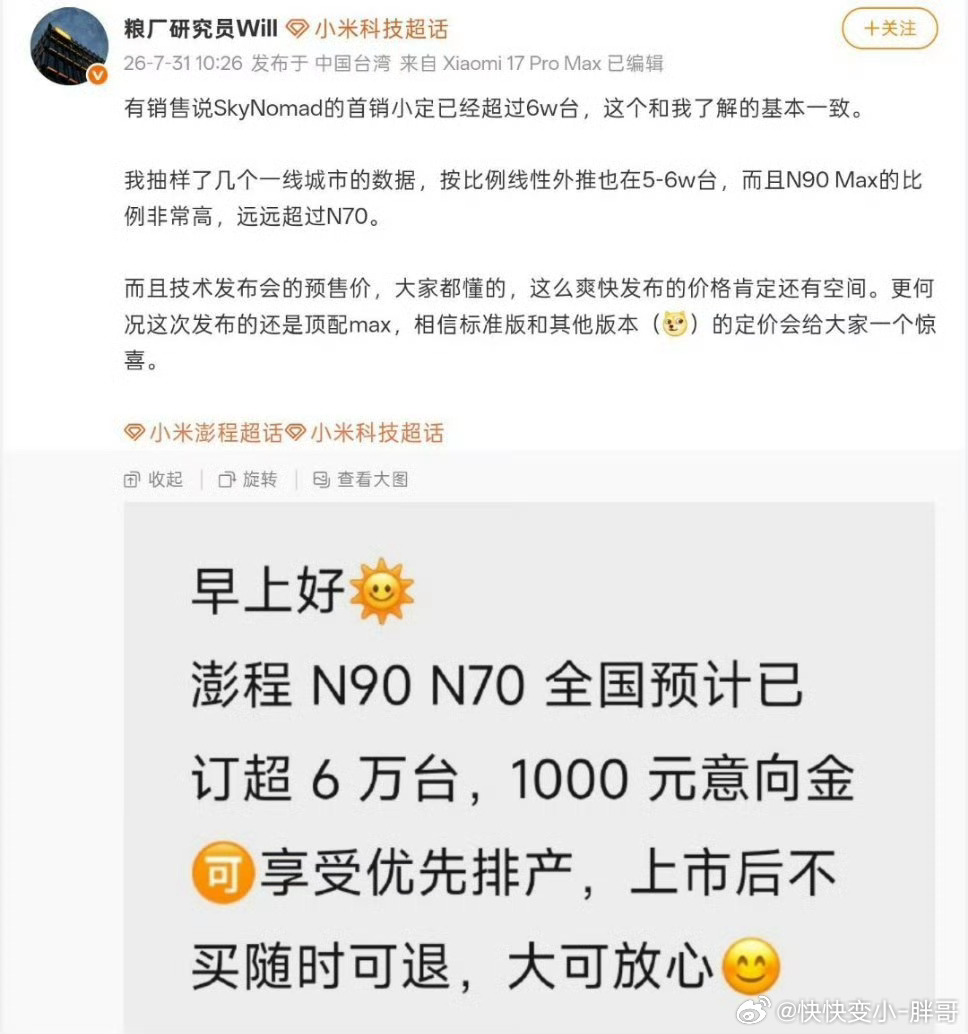 等着吧这次一定要备好货不要让车主们久等咯