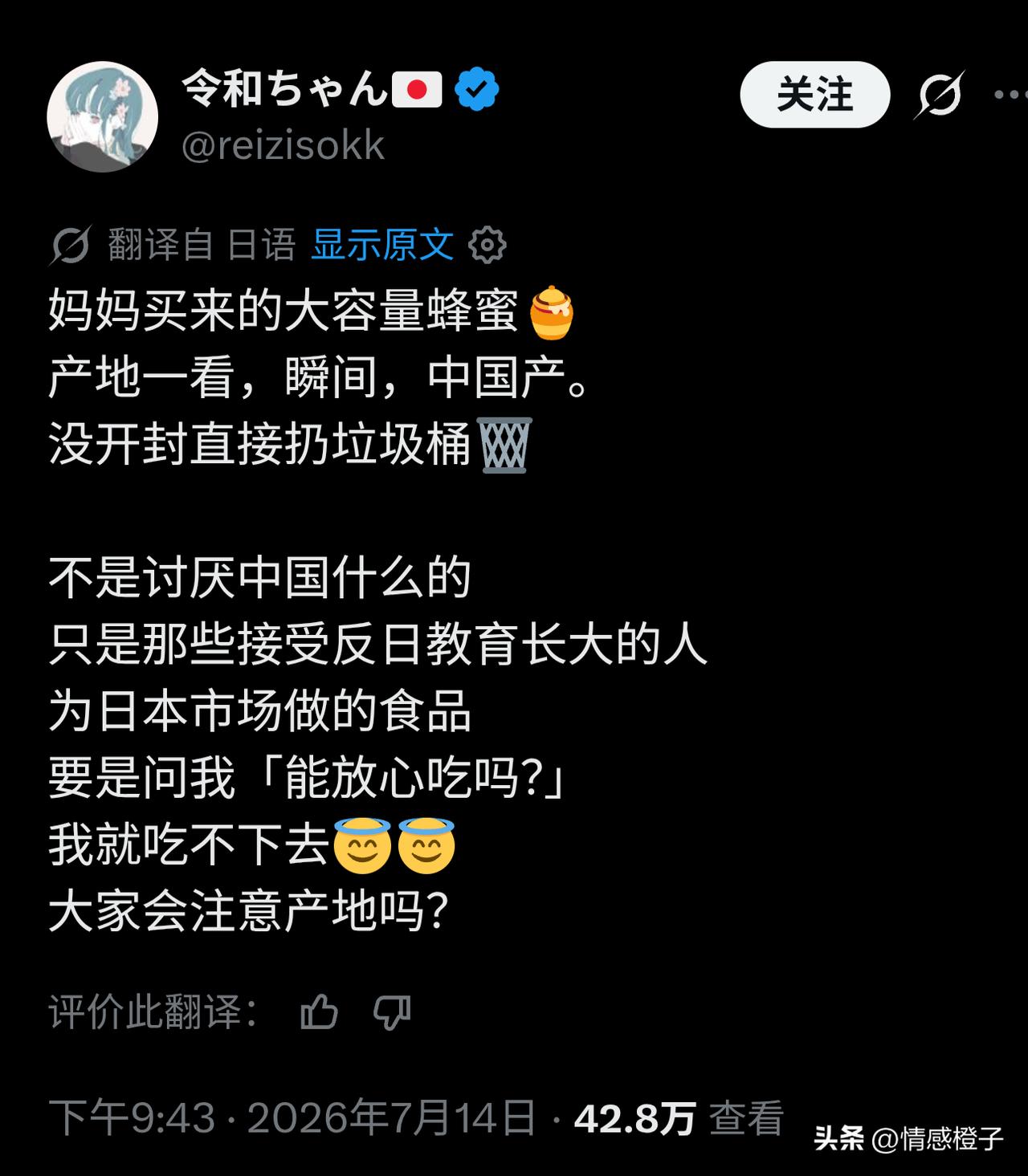 这日本女生想抵制中国货？她难道不知道，好多日本牌子也是中国代工的。

有个日本女