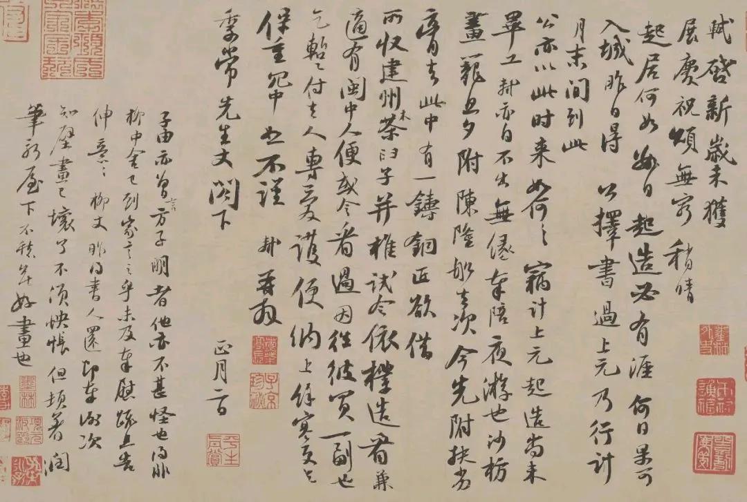 苏轼《新岁展庆帖》高清