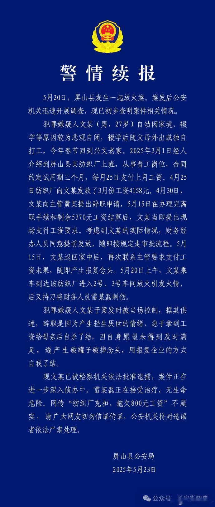 3人造谣四川放火案被处罚 对造谣者处罚应该！但警方通报中也有让人费解之处：既然没
