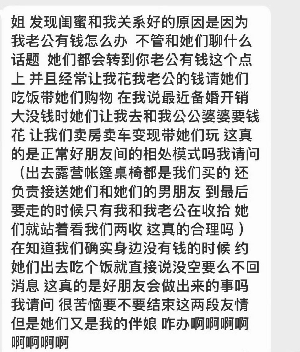 啊？ 