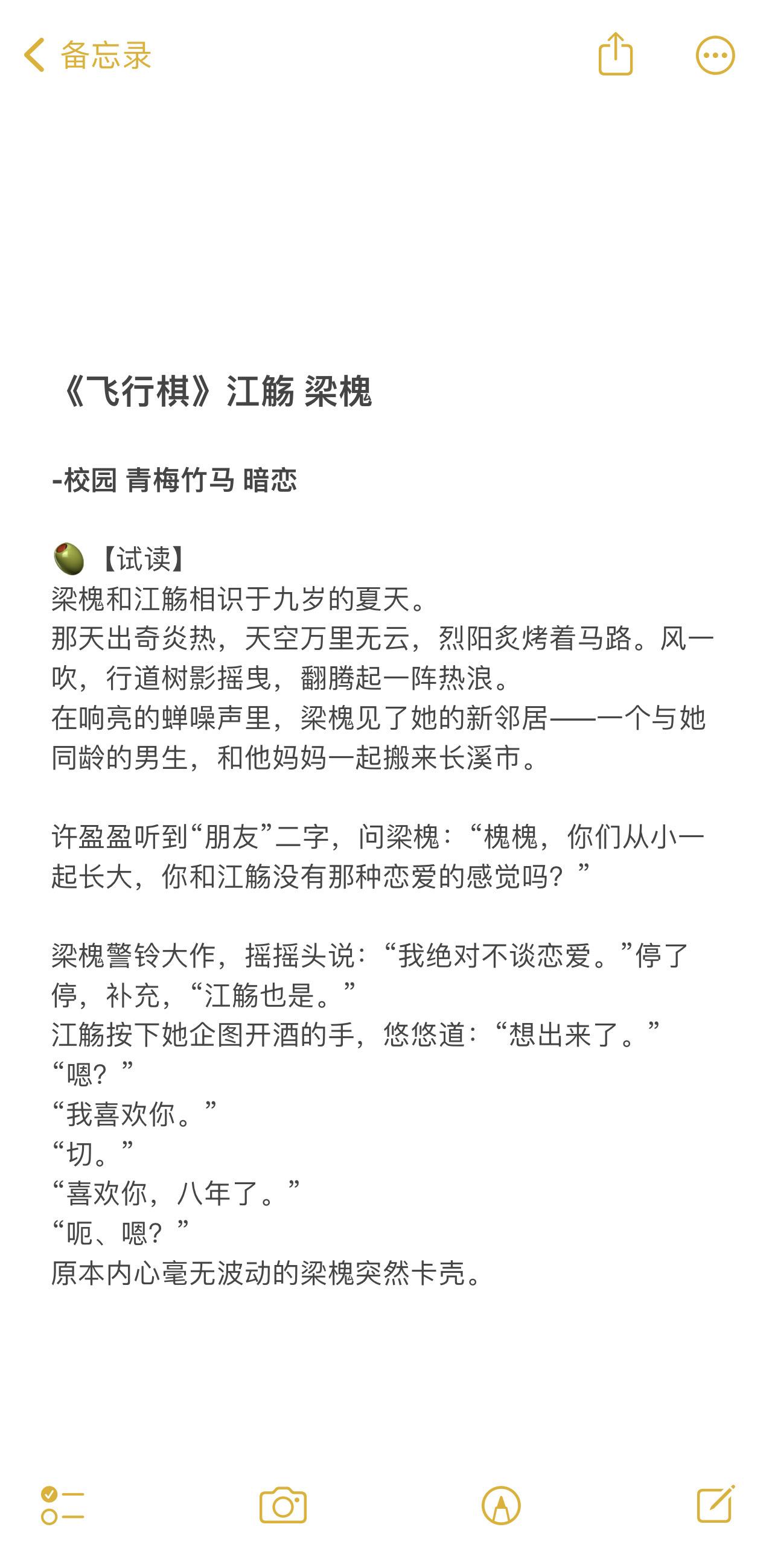 好书分享 推文 炒鸡好看小说 已完结 每日小说推荐