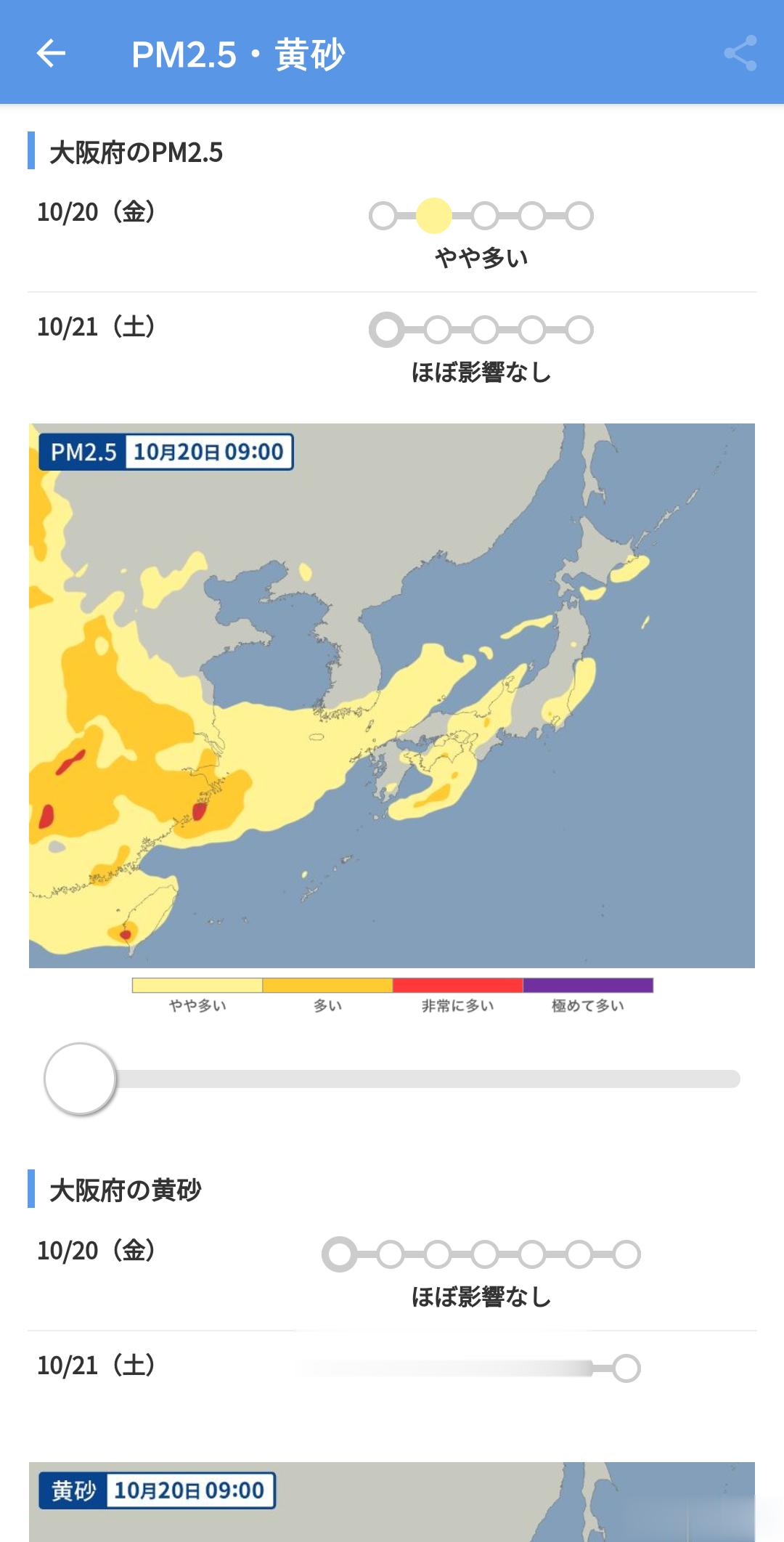 刚搬到大阪时，如果早晨醒来一看是阴天，就会习惯性地查一下天气App，一般都是ほぼ
