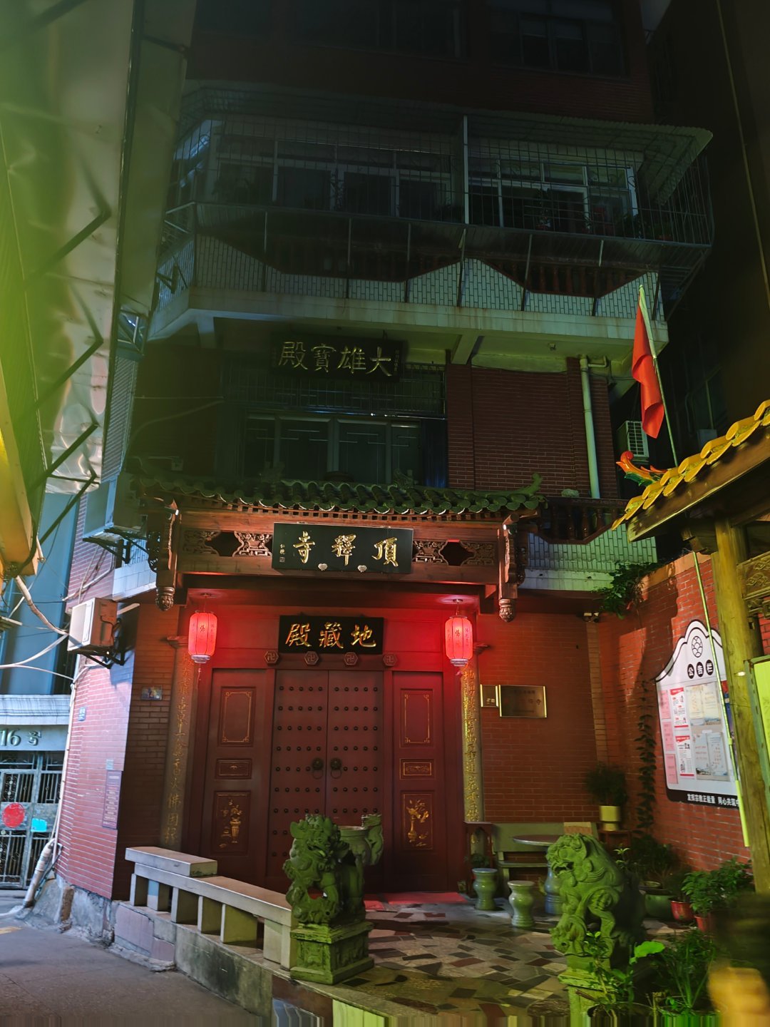 顶释寺，一个藏在厦门老城区中华街道小巷里的袖珍小禅寺。 厦门·顶释寺