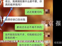 毁三观！湖南邵阳icon，一男一女隐瞒已婚事实相亲，恋爱后发现对方有家庭仍继续交