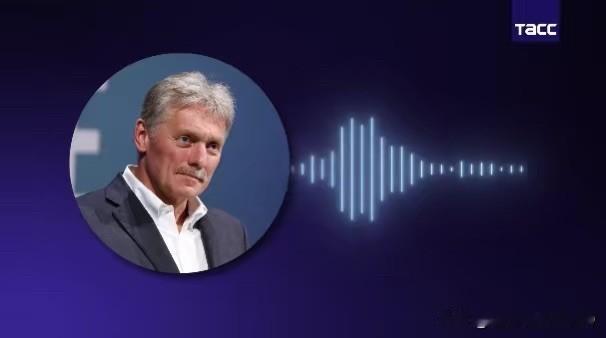 俄总统新闻秘书佩斯科夫证实，美国总统特朗普曾亲自请求普京在2月1日之前不要轰炸基