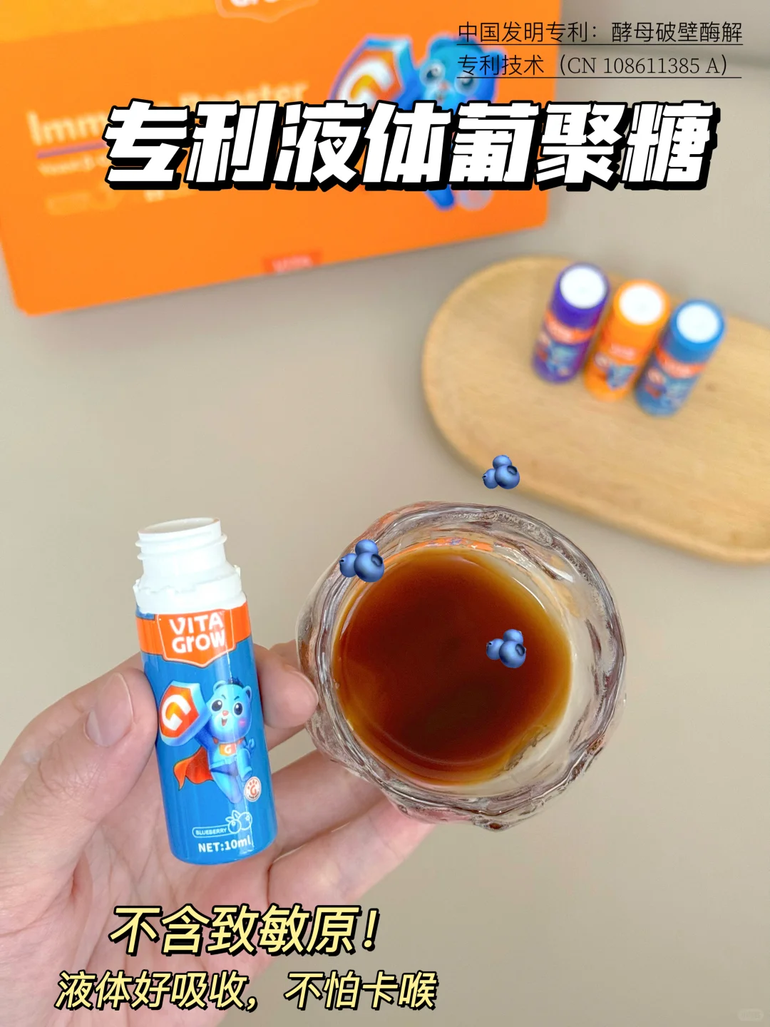 说说给娃吃了半年的葡聚糖，值不值得？
