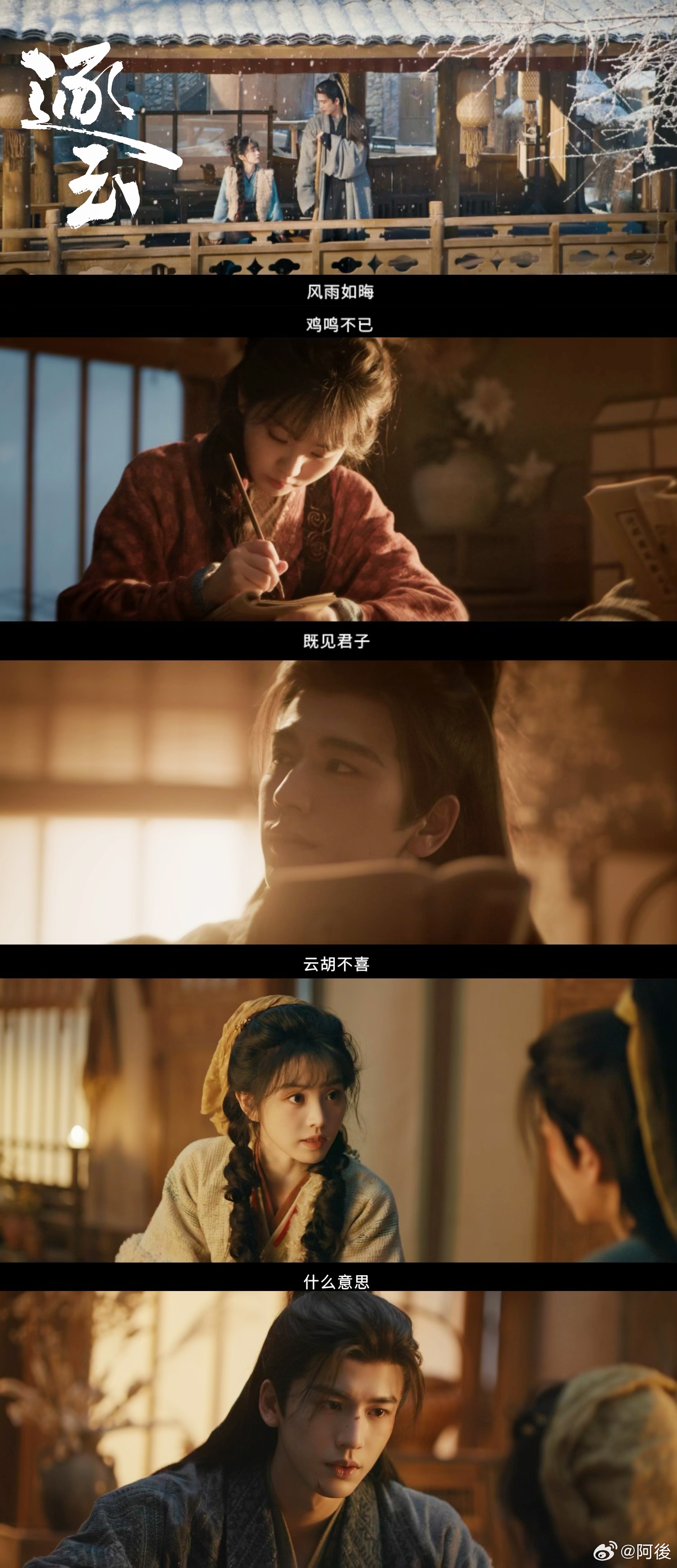 逐玉今晚啥事必须男女主一起办 一句话把期待值拉到天花板，到底是什么神秘事情要男女