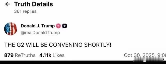 G2，这是特郎普说的，不是中国新闻媒体说的，特郎普把中美会谈称为G 2，那G7还
