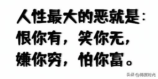 成年人社交
“黑话”无处不在
“有空再约”
别真以为对方会约
大概率是“以后别见