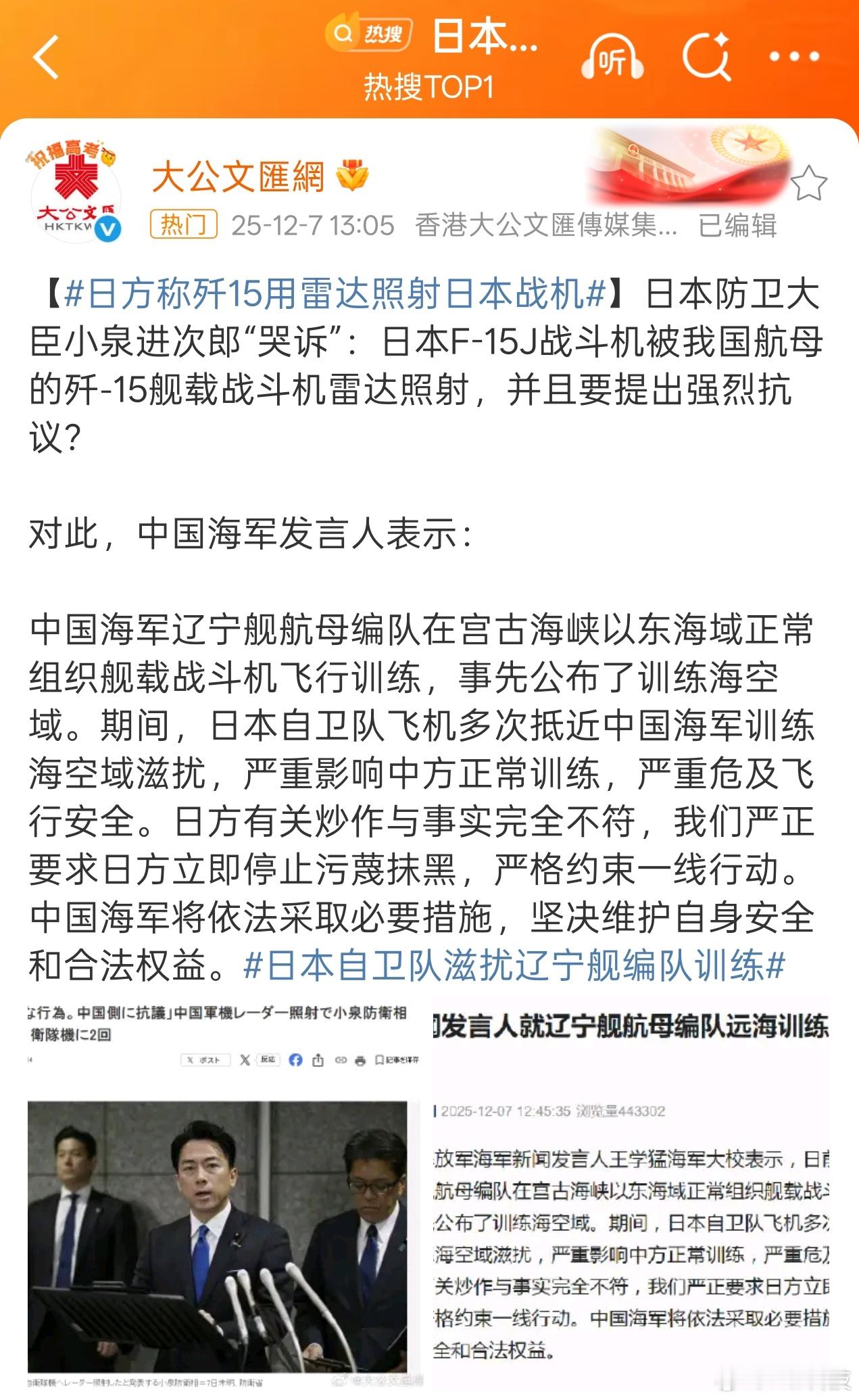 仿佛听到了小日子嘤嘤嘤和哭泣的啜泣声˃̣̣̥᷄⌓˂̣̣̥᷅又菜又爱玩，等真出手你