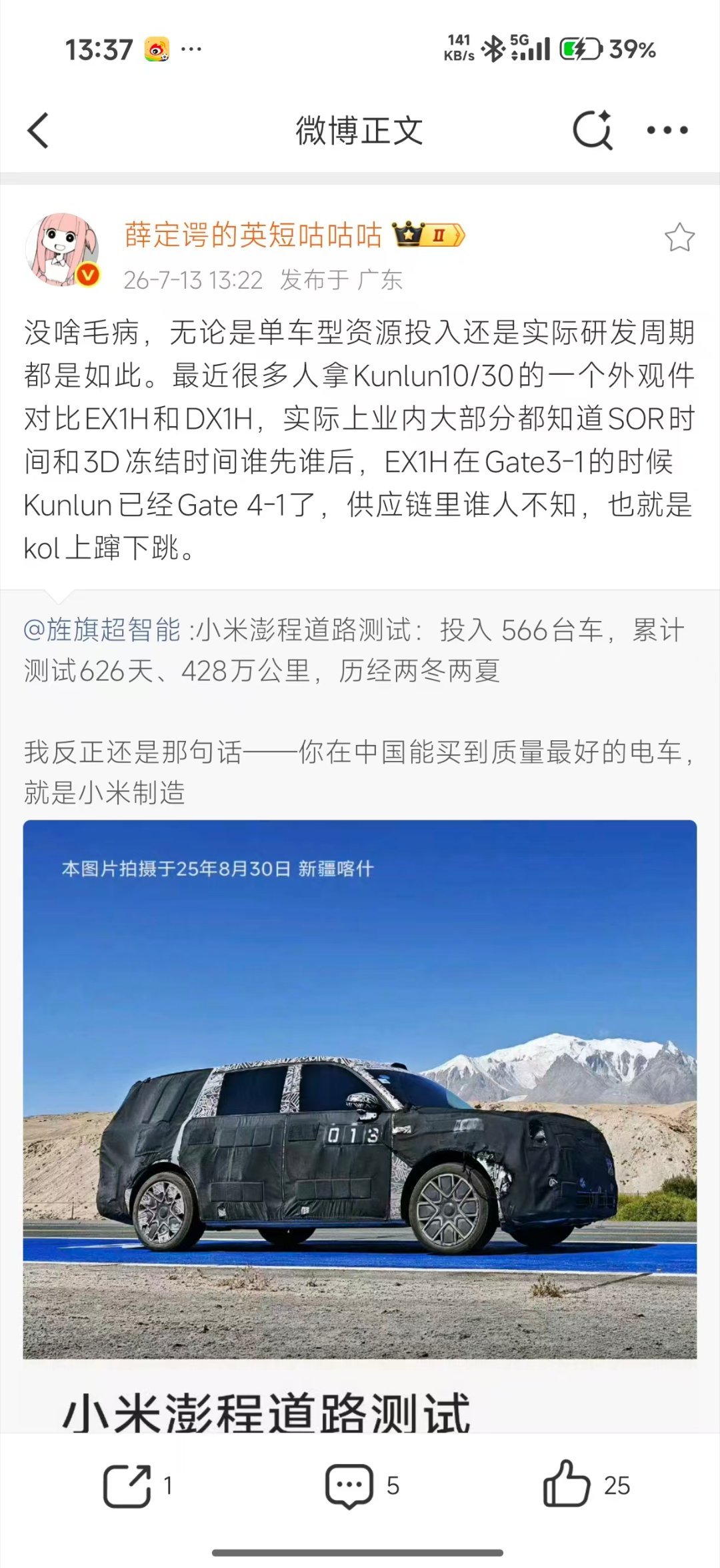 是不是内部信息授权kol泄密混淆视听先不谈，再谈下去把人家竞业协议搞生效了就一点
