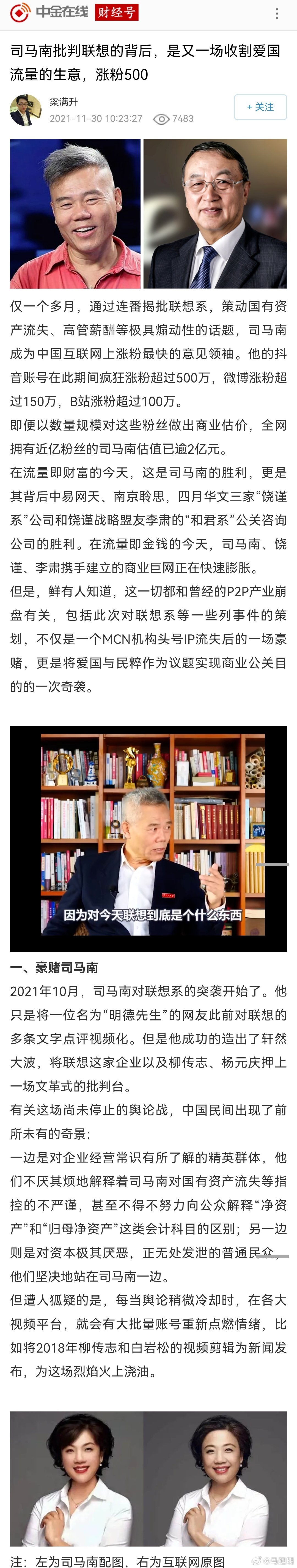 爱国不是生意，更不是流量，爱国是人民最质朴、最淡然、最没有利益纠葛的情感释放，不