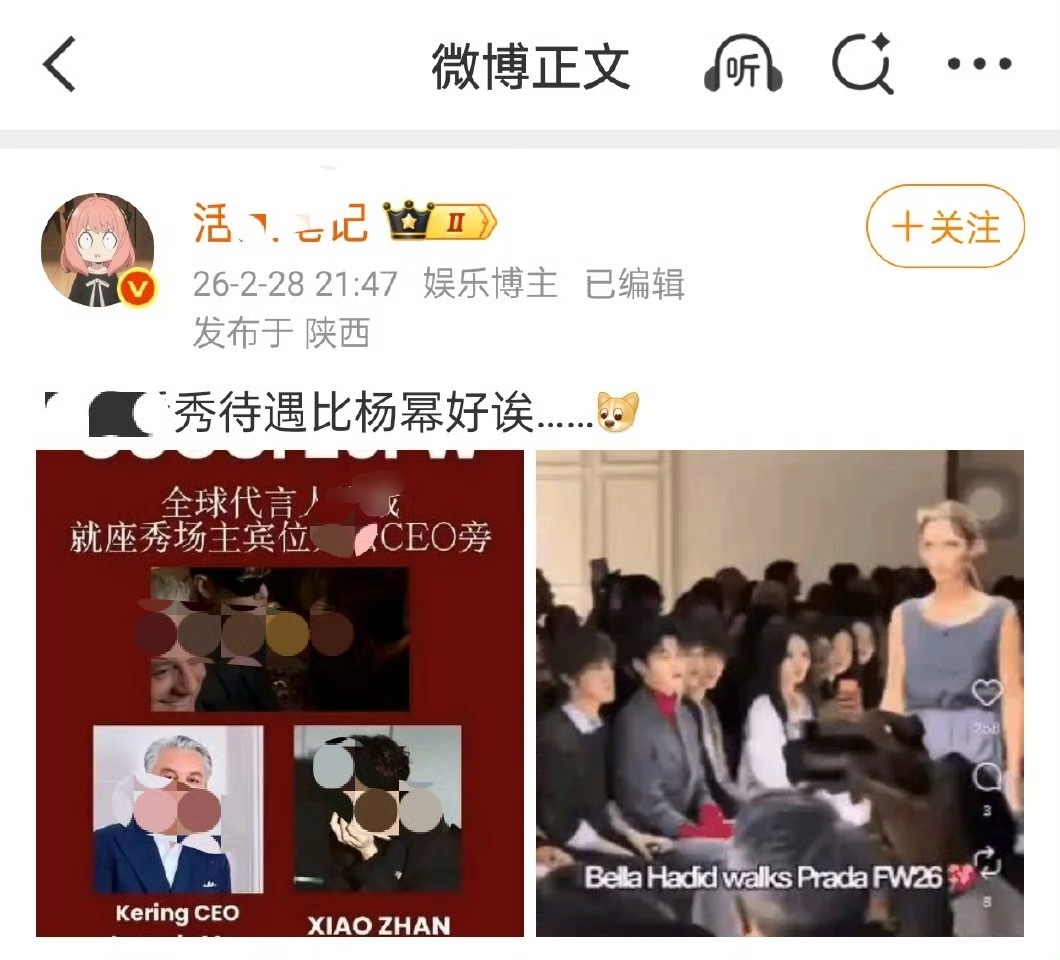 小男人怎么那么喜欢跟杨幂比待遇啊？ 