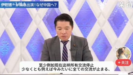 日本议员带着未拆封的议题包离开北京，电视镜头里伊佐慎一的表情写满了无奈。他抱怨中