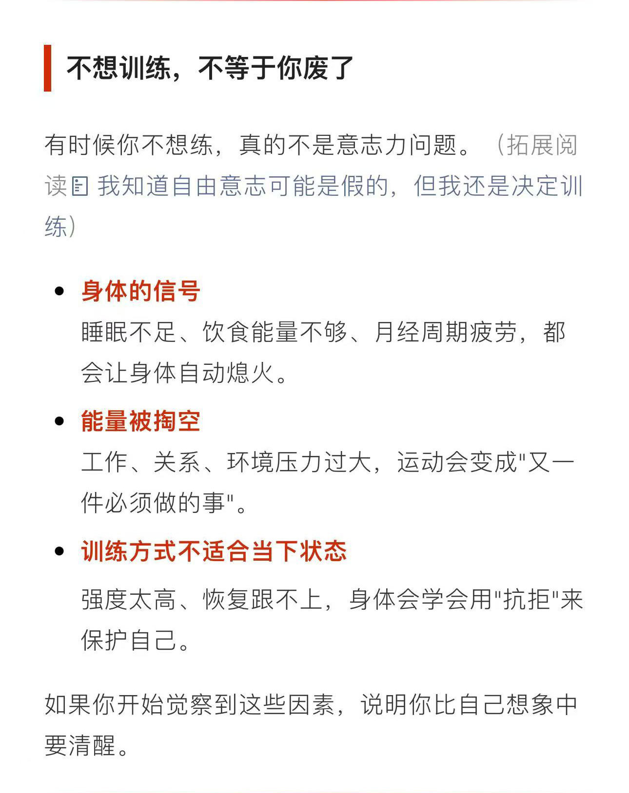 给自己真正的休息 【给“不想动”的你：你只是需要休息】最近假期了，有些朋友活力四