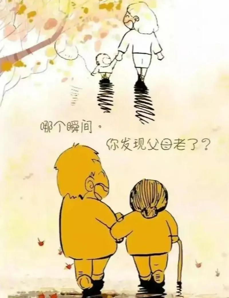 你有没有发现
​父母对子女
​父母越发啰嗦
​全是未曾明说的疼爱

​他们不对旁