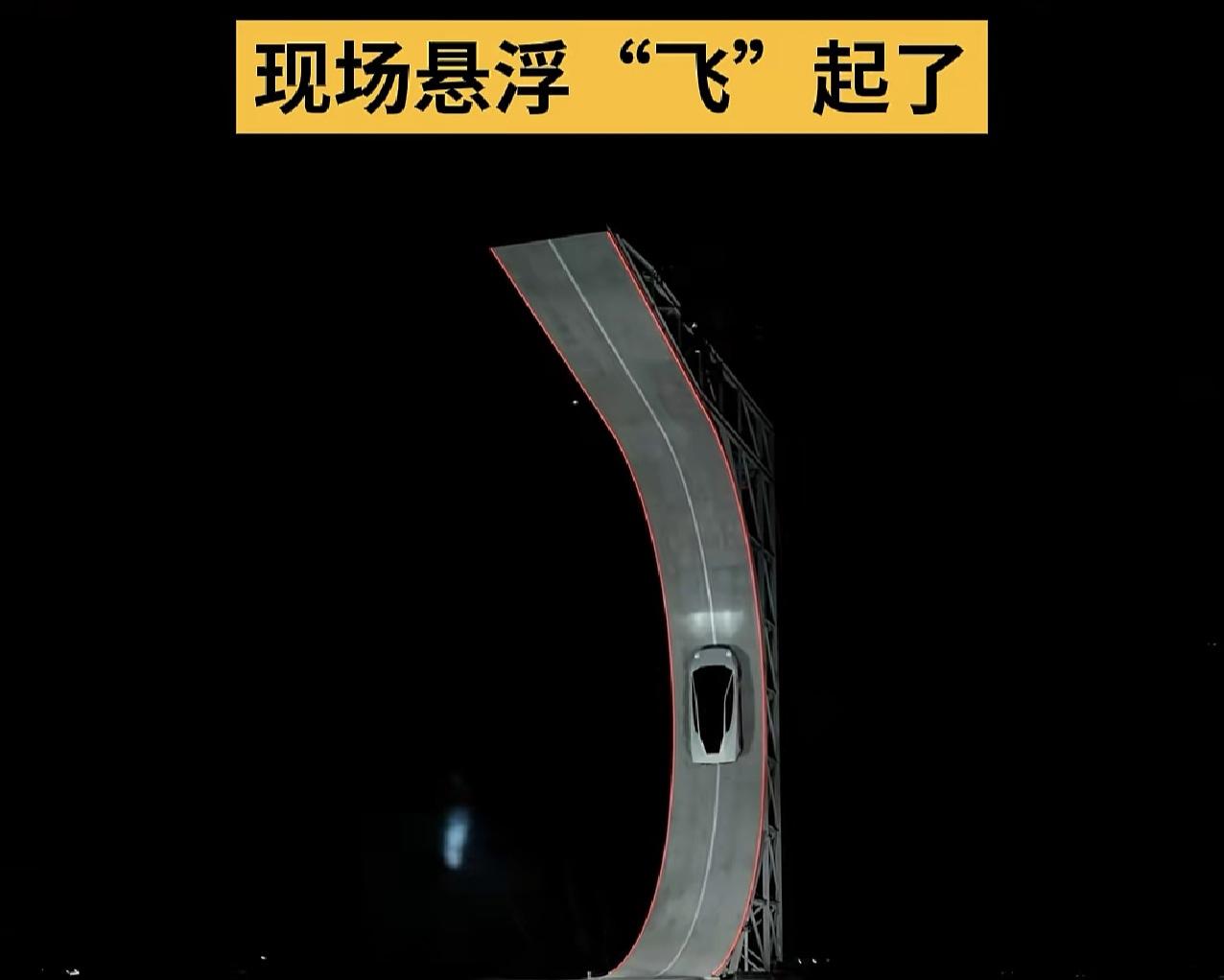 特斯拉Roadster飞起来了，马斯克上台只说了一句：“成功了，会飞的汽车是真的