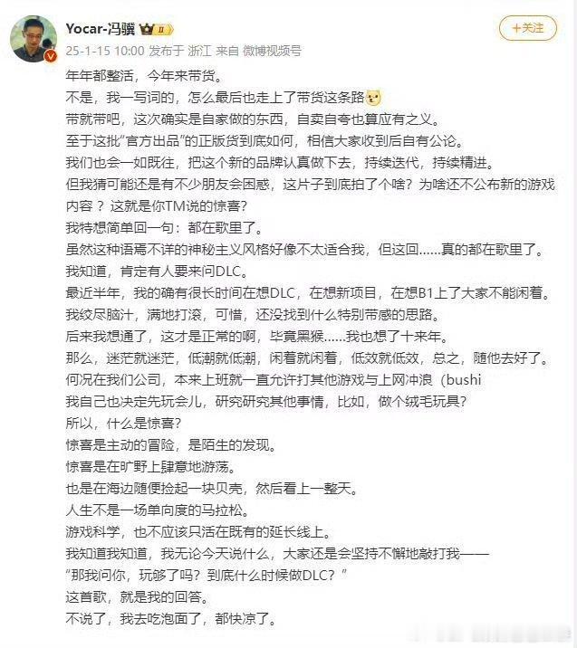 游戏科学今日公布了官方IP品牌“黑神话BLACKMYTH”，并放出了一段名为《惊