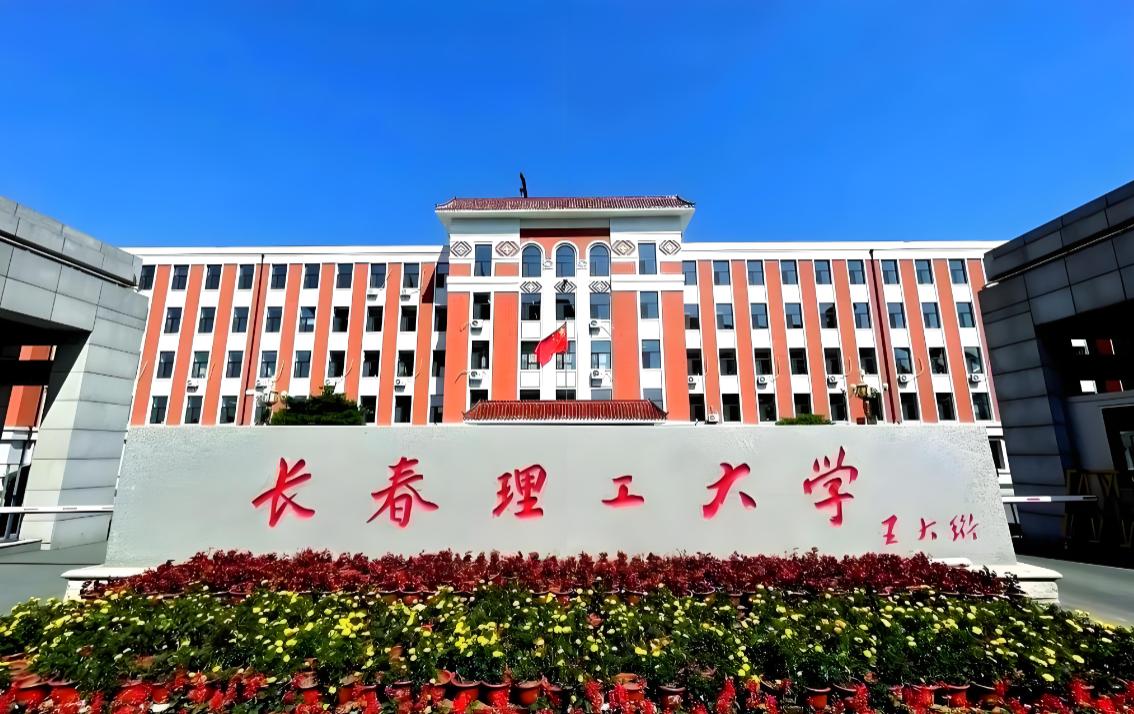 还有这次光博会，长春理工大学也是很出彩的，拿出来126项成果。张雪峰说过，在中国