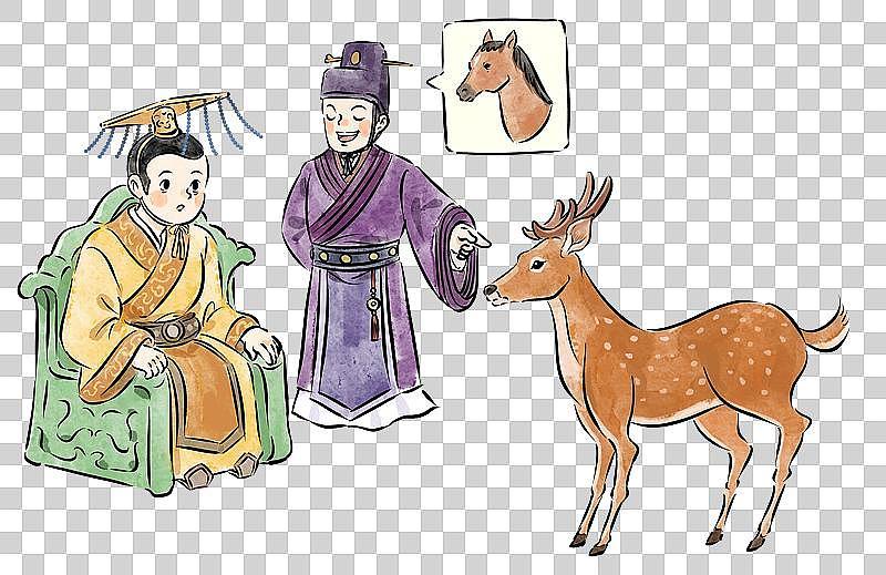 成语“指鹿为马”里的赵高
       从前我只当赵高是靠“指鹿为马”留名的奸宦