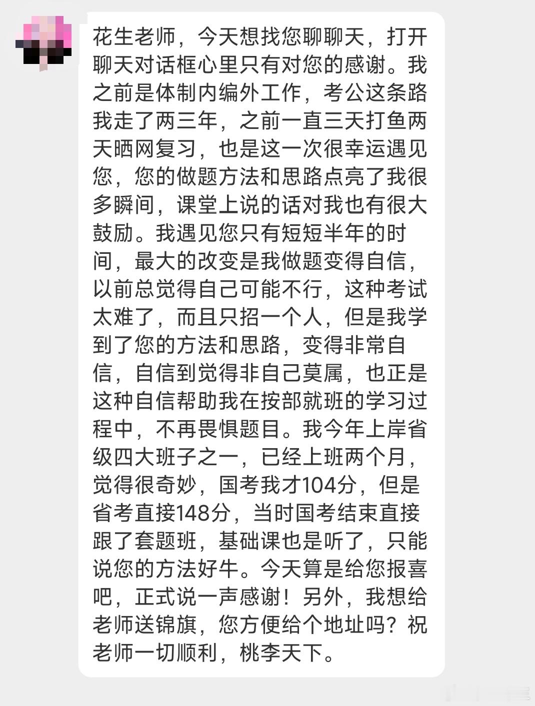 考公人，请一定要相信自己！自信人生二百年，会当水击三千里！[加油][加油]公务员