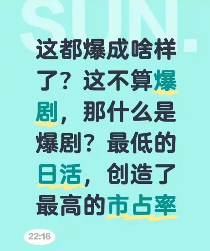又抄藏海传的梗 评论区粉丝🧠回路真逗