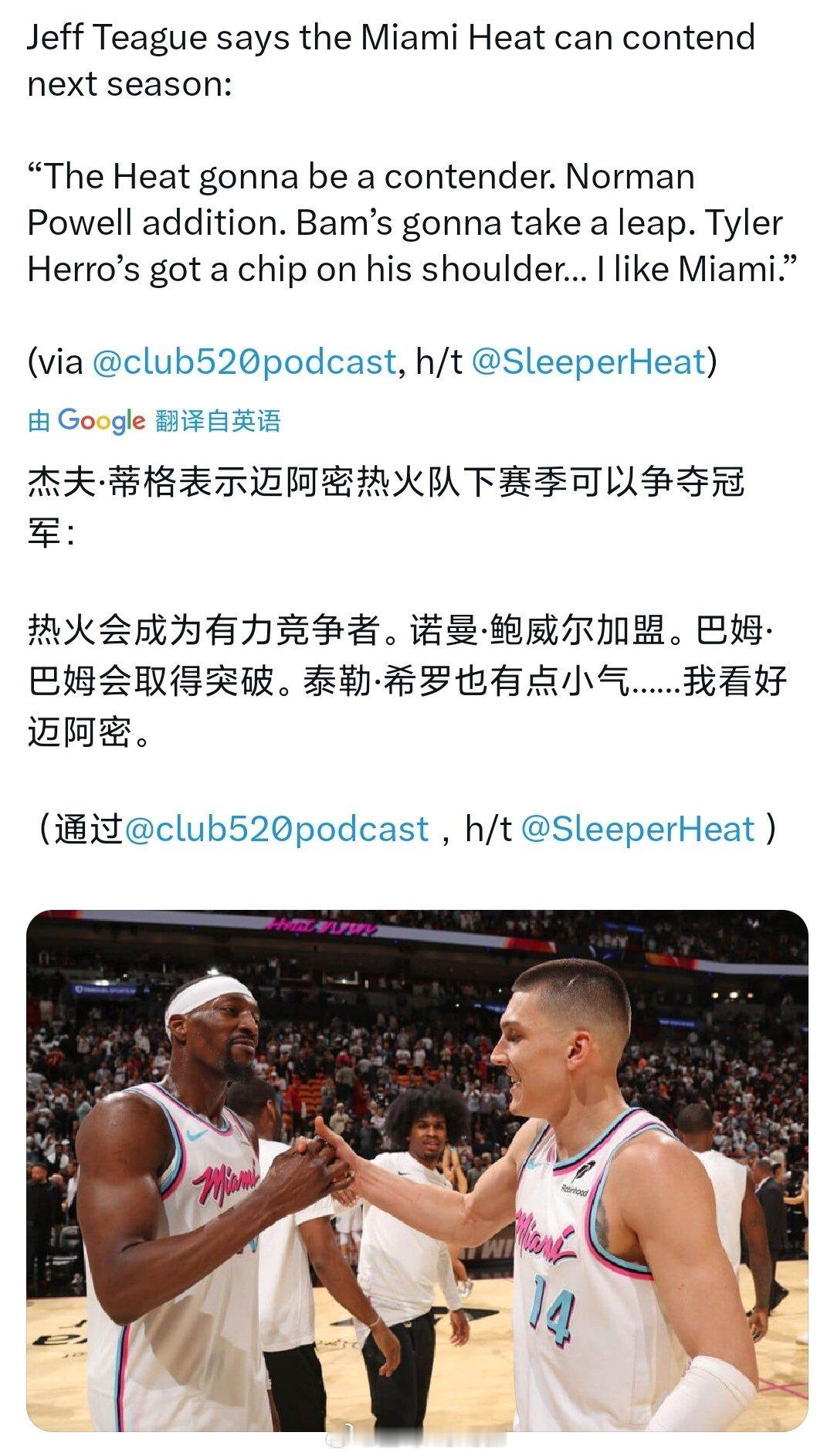 我真不知道迪哥是吹热火还是黑热火了[二哈][二哈][二哈] ​​​