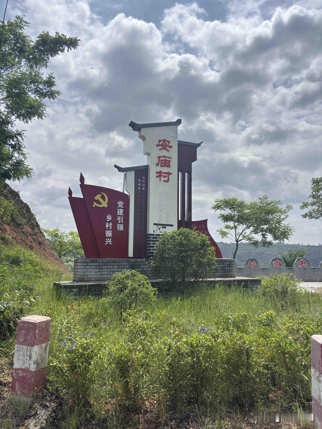 临潼安庙村沿途随拍，这是在临蓝路上拍的，村子在半坡上，地势低，这里夏天晚上一定很