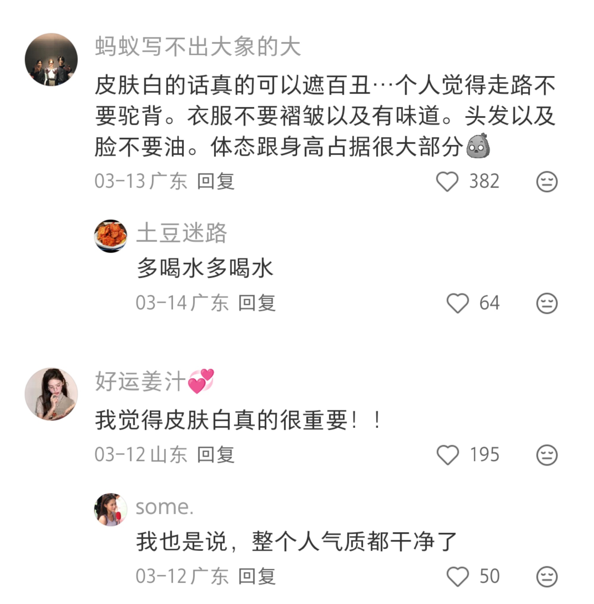 原来这才是显得干净的真相 