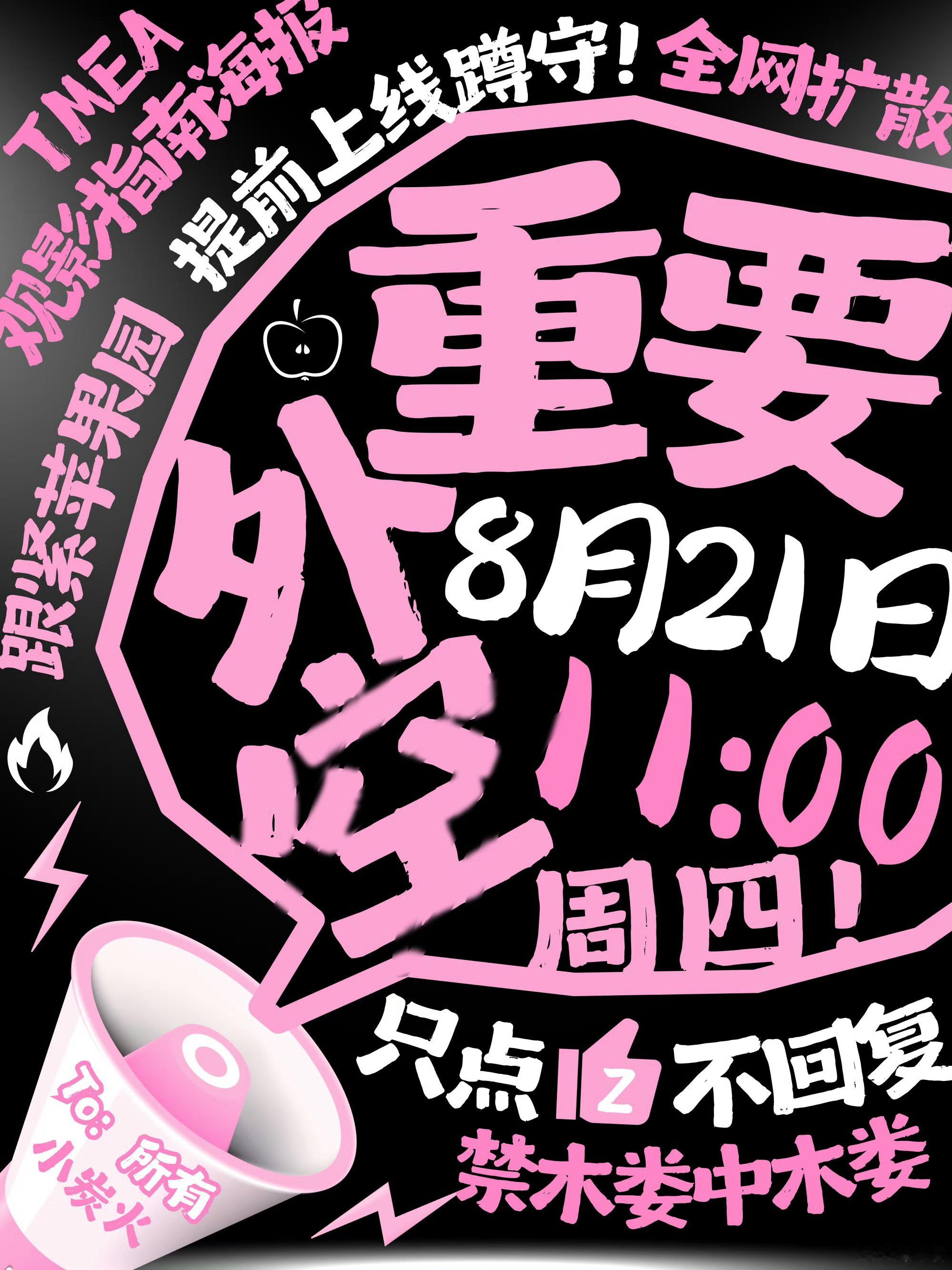 继续扩！今天10：50全员在线！ ​​​