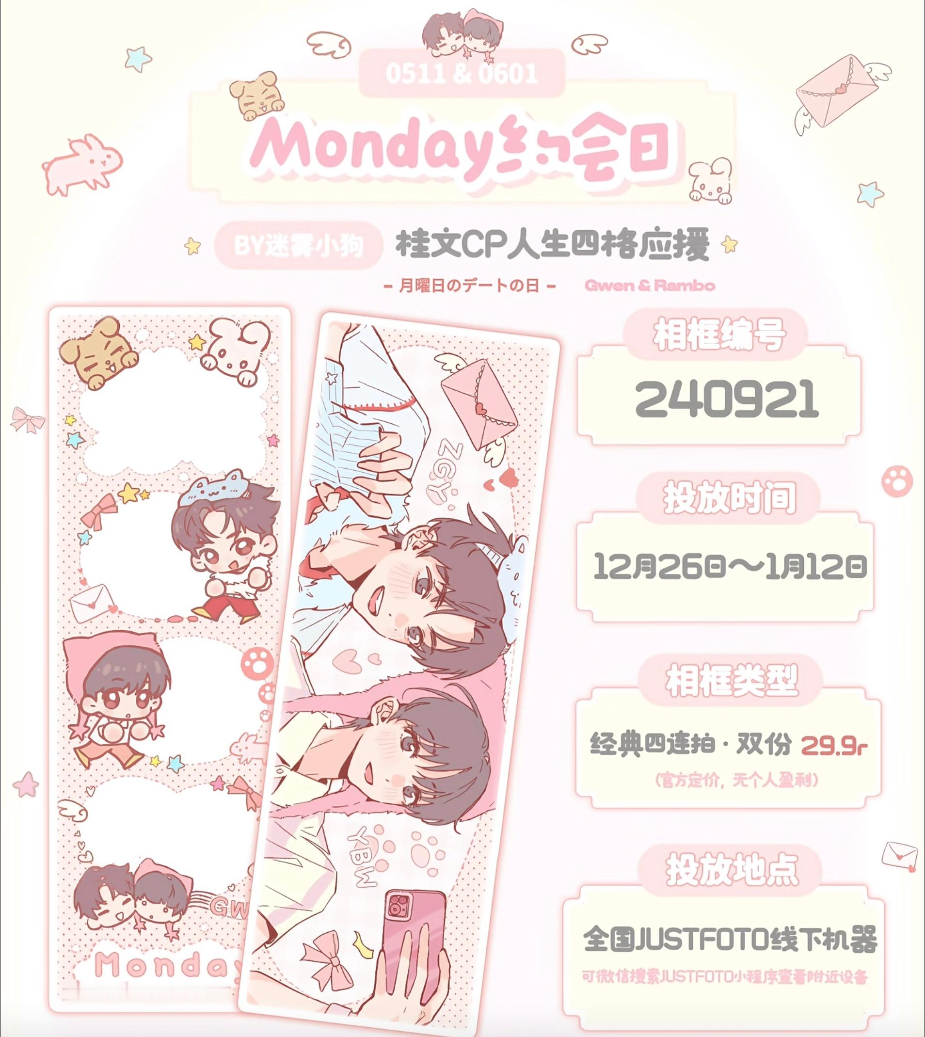 明天去拍这个 好萌放嘴里 