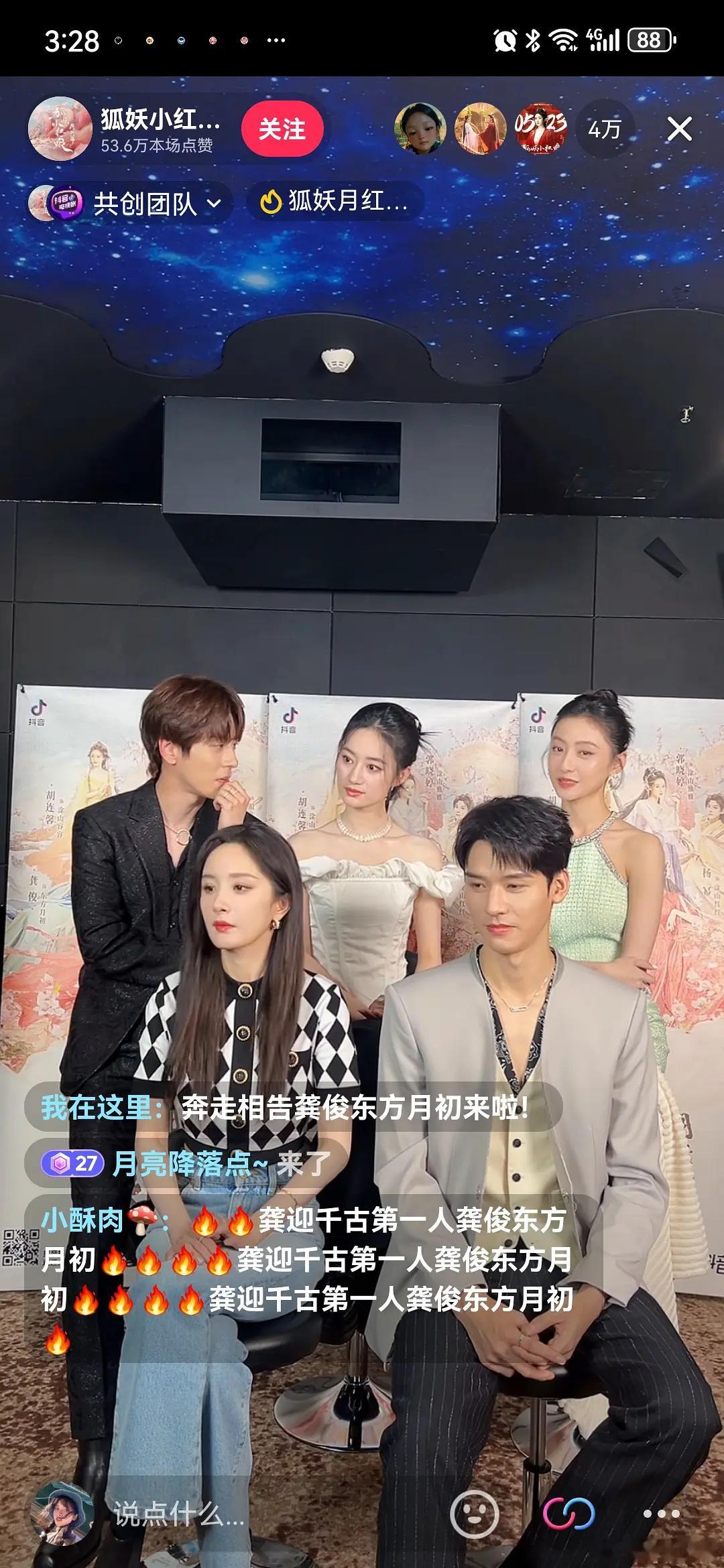 狐妖直播怎么才四万人在线？超话的二十万粉丝呢？ ​​​