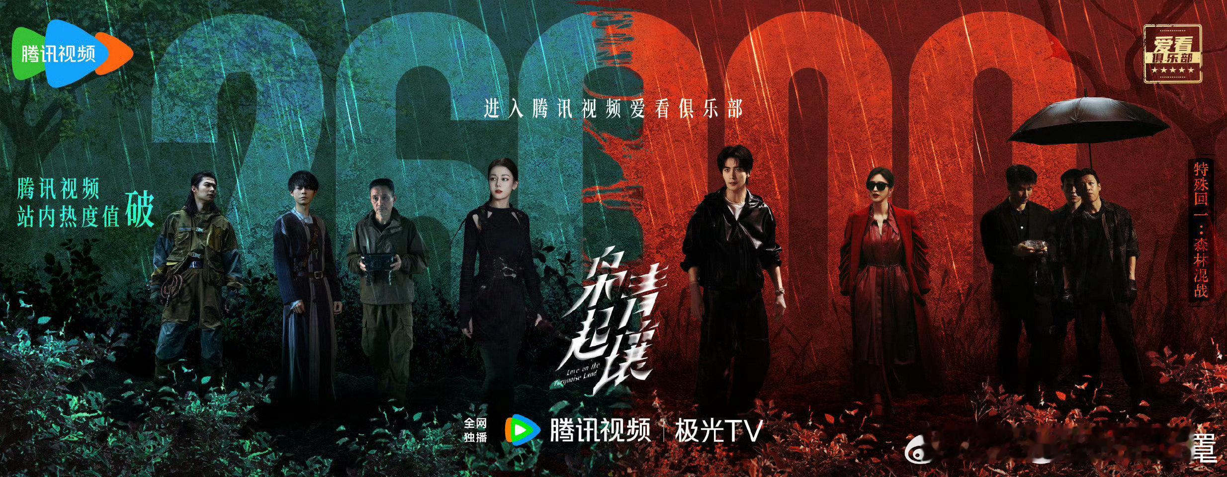 枭起青壤更新热度轻松破26000～第五集开始走主线了。 