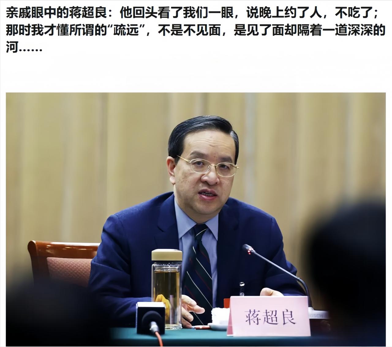 网友流传一篇自称蒋超良外甥的文章，写得那叫一个情真意切。

里面有一句话令人印象