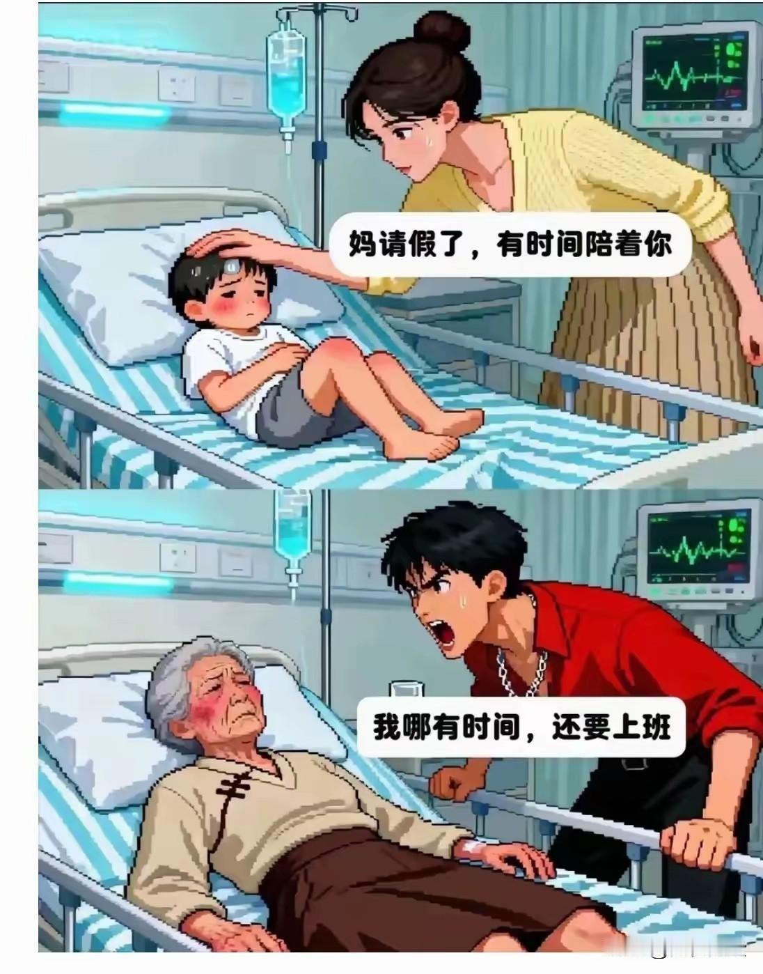 现实中，只有父母爱孩子，老人没有被爱，是因为爱他们的人都已经不在了。