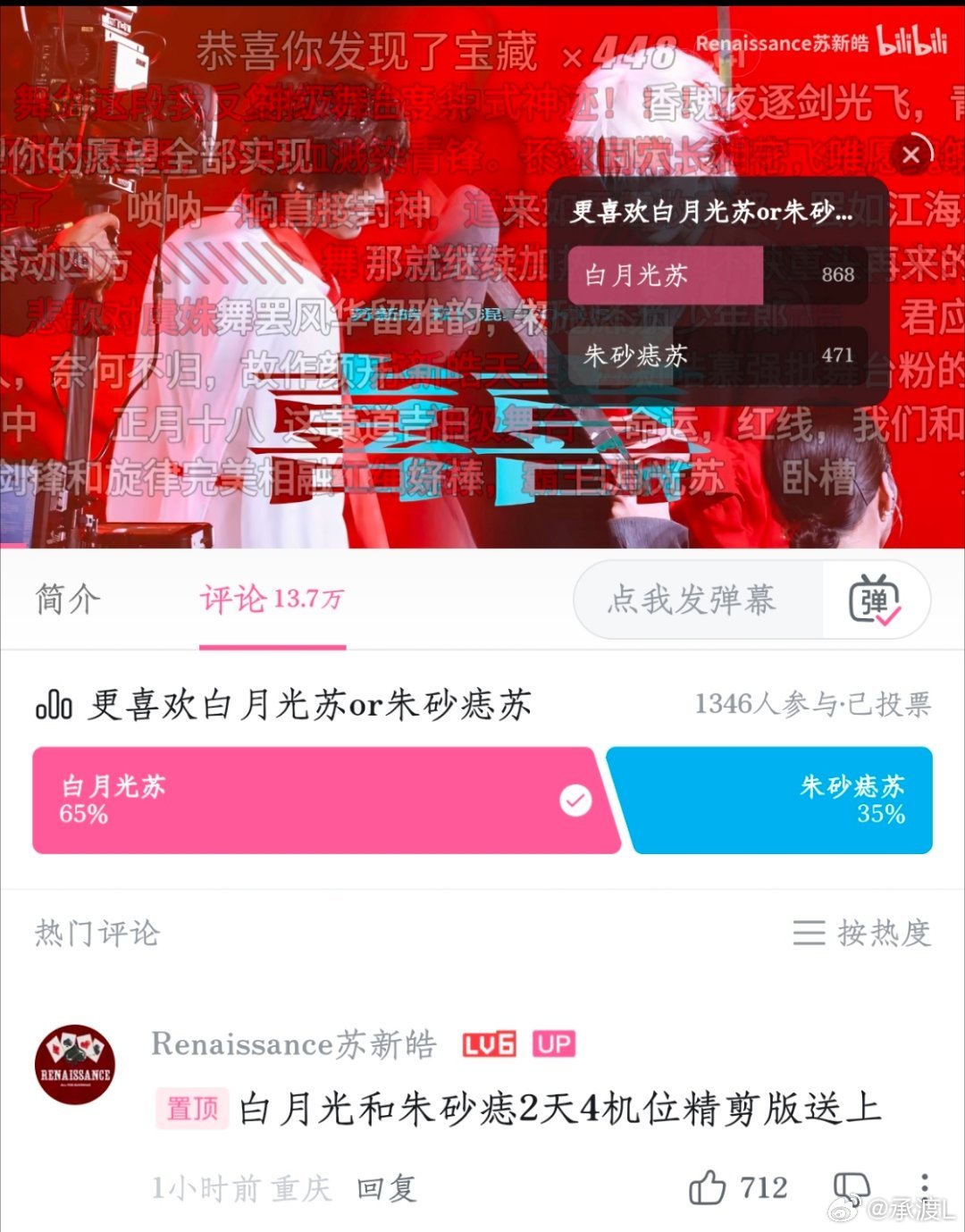 文艺复兴开投票了，大家来投一下，收到扣112‼️BV15Q3u6UEfW苏新皓一