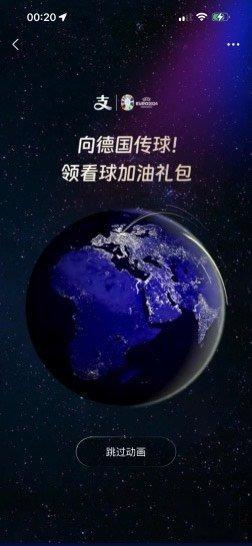 #上支付宝领欧洲杯加油包# 看欧洲杯的期间可以用支付宝点外卖了呀，这一次6.15