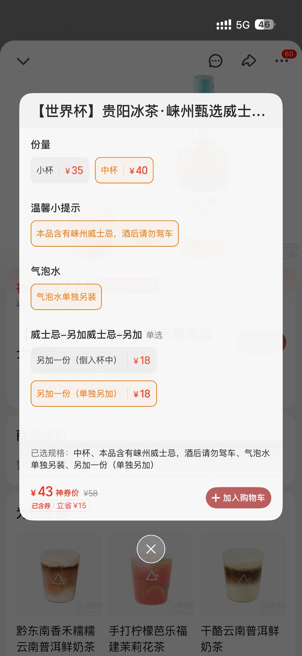老板请喝下午茶我： 