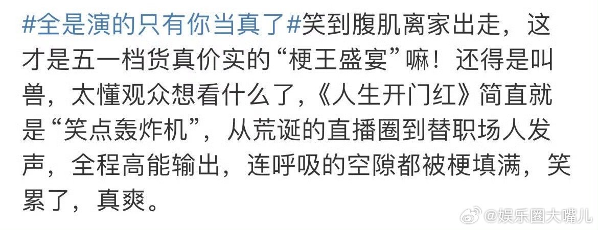 边看边笑边无助的职场图鉴 《人生开门红》是懂打工人的！李宗恒猜老板心意全翻车，于