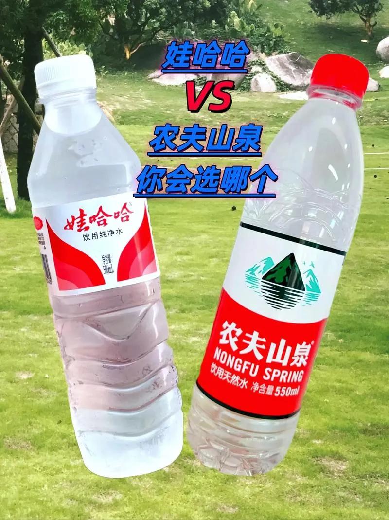 #娃哈哈或农夫山泉,你更倾向哪个?#娃哈哈和农夫山泉都是中国知名饮料品牌，娃哈哈