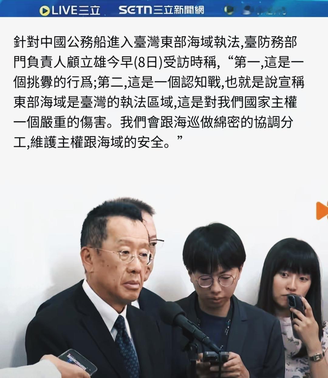 看完岛内的下面两则报道，我在想一个问题，“台独”打手们嚣张的底气是什么呢？
思来