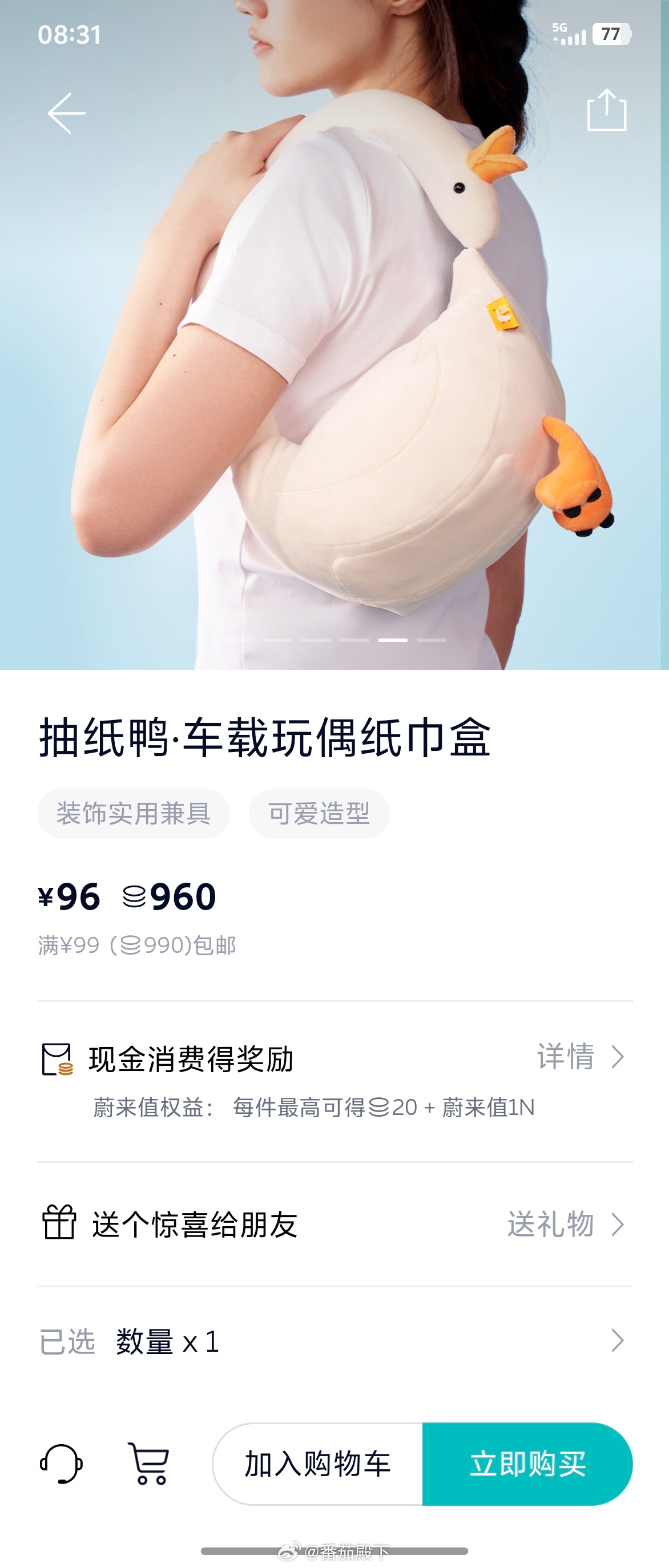 NIO Life创意有趣！我真以为这是个斜挎包……居然是抽纸包。[允悲][允悲]