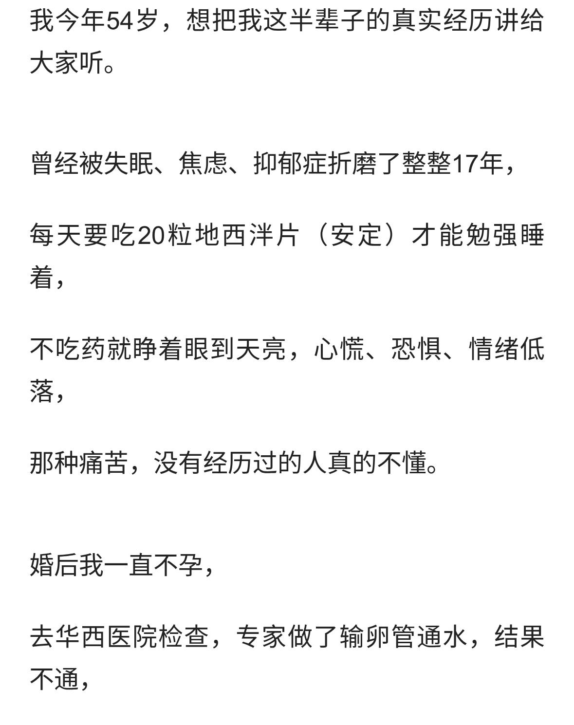 我用2年时间，戒掉17年安定，活出了不一样的人生
