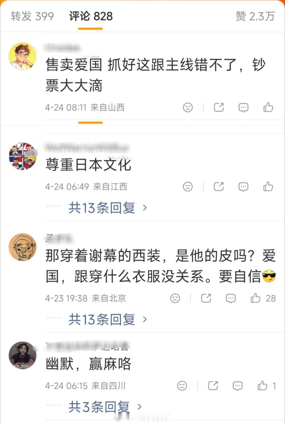 演员回应脱掉和服才向观众鞠躬致谢你们知道的，我对喜欢日本的人从来只有一个态度，请