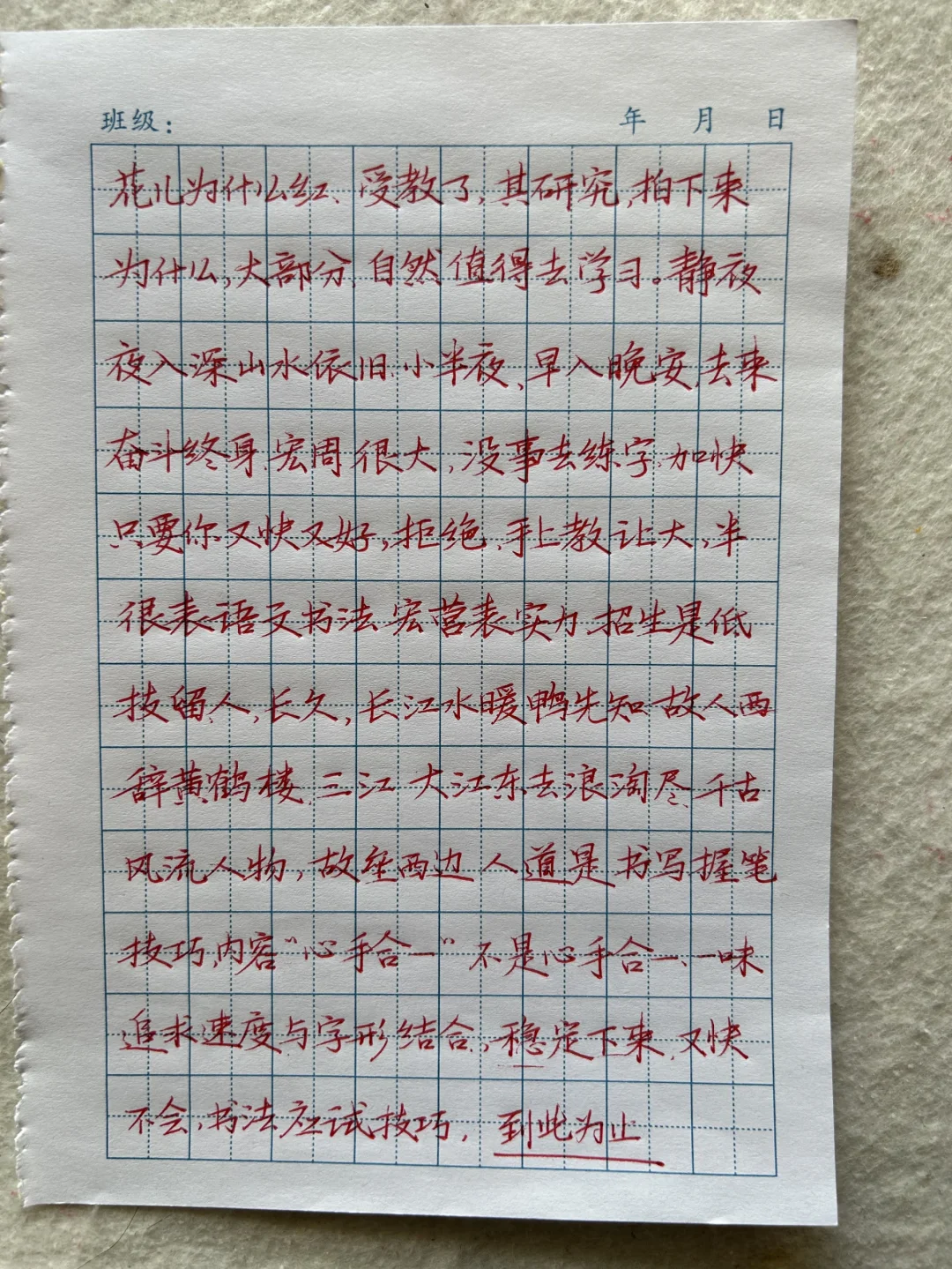 快写直播手稿