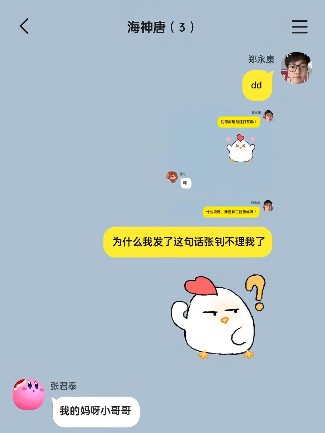 我的男神是痴汉（3）钊康 ooc致歉 已屏蔽正主
