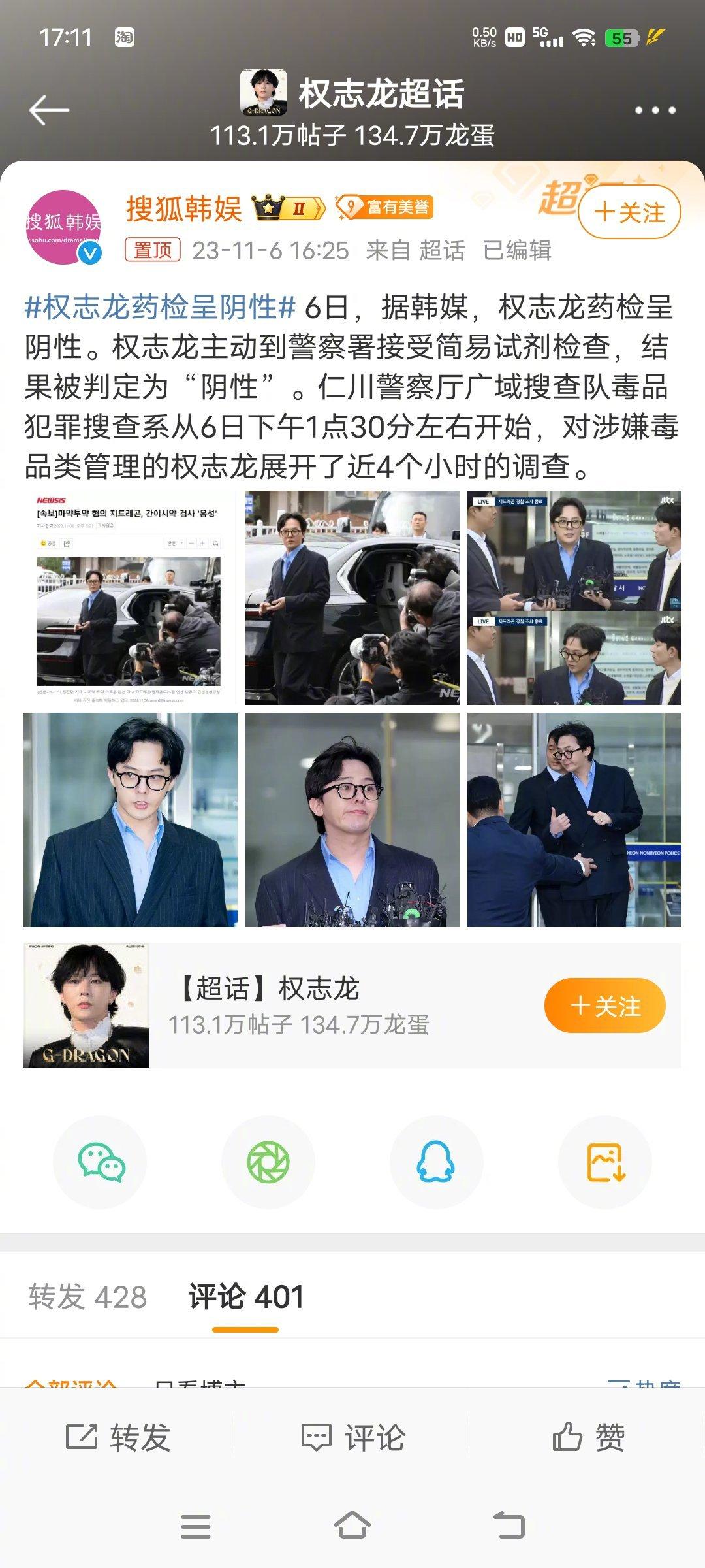 #权志龙药检呈阴性#韩国警察，一群废物，丢人现眼，这么点事，这么多天都办不明白[