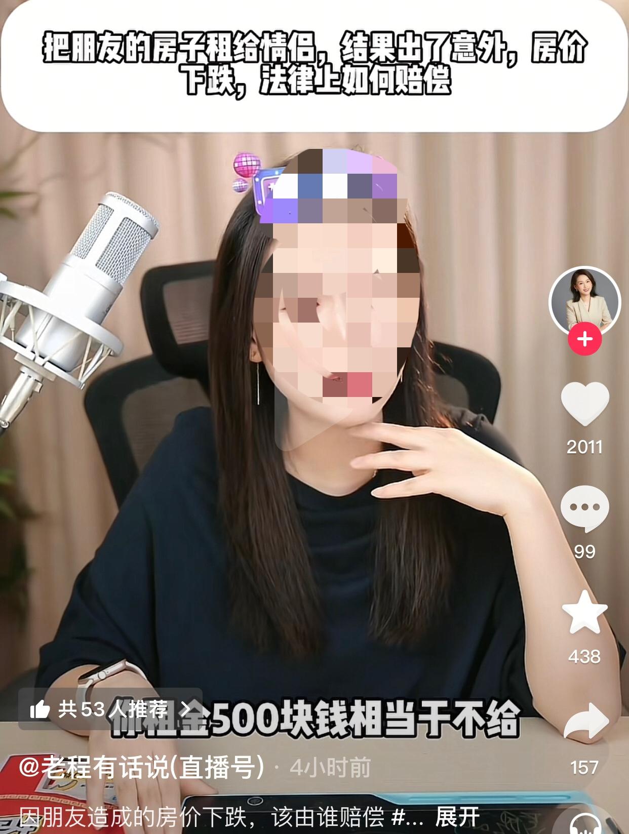 交友得谨慎。
一女子说子和房东是大学同学，关系很好。毕业后女子留在当地，房东父母