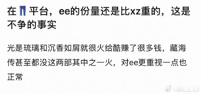 抱走成毅哈，成毅不用上赶着别人认可。 